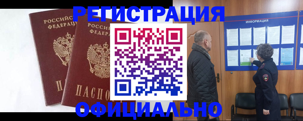 временная регистрация надежно в Коврове